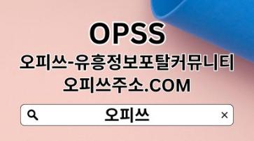 청라휴게텔 【OPSSSITE.COM】휴게텔청라 청라안마✩청라마사지⁂청라 건마✩청라휴게텔