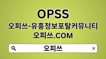 구리출장샵 【OPSSSITE.COM】출장샵구리 구리출장샵✶구리출장마사지✪구리 출장샵✶구리출장샵6