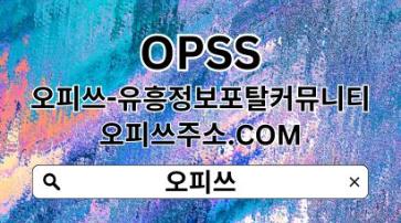 부산휴게텔 【OPSSSITE.COM】부산 건마 부산마사지✺부산안마ぬ안마부산 부산휴게텔y
