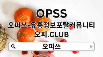 대전건마 【OPSSSITE.COM】대전휴게텔⠞대전스웨디시 건마대전✬대전건마 대전건마4