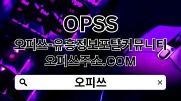 청주휴게텔 【OPSSSITE.COM】청주안마❀청주마사지 건마청주⠰청주건마 청주휴게텔x