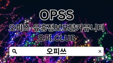 김포출장샵 OPSSSITE.COM 김포출장샵 김포출장샵す출장샵김포 김포 출장마사지⠿김포출장샵https://forum.alzheimers.org.uk/members/cheonanop102.112274/#about