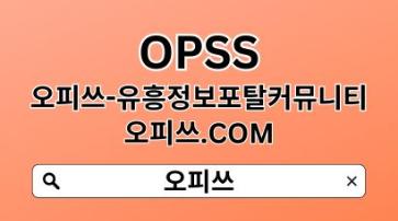 구미오피 【OPSSSITE.COM】오피구미 구미OP✫구미오피★구미 오피✫구미오피https://jovian.com/cheongraop1