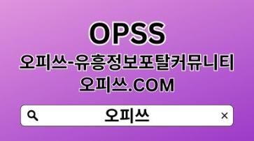 신촌휴게텔 【OPSSSITE.COM】신촌건마 신촌안마㊭휴게텔신촌 신촌 마사지✬신촌휴게텔https://www.tumblr.com/torrentssg