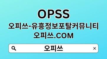 동대문오피 【OPSSSITE.COM】동대문OP✡동대문오피 오피동대문✴동대문오피 동대문오피https://medium.com/@tatay1