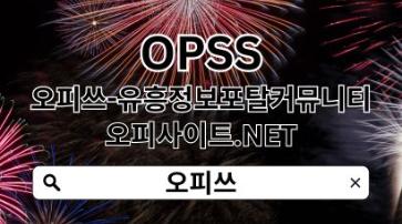 원주출장샵 OPSSSITE.COM 원주 출장샵 원주출장마사지⠨원주출장샵ぃ출장샵원주 원주출장샵https://open.firstory.me/user/torrent278