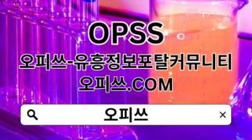 경산오피 【OPSSSITE.COM】경산오피 경산OP㊟오피경산 경산 오피✬경산오피https://www.beatstars.com/torrent950