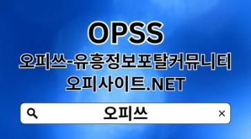 광주오피 【OPSSSITE.COM】광주OP 광주 오피 오피광주❅광주오피د광주오피https://jovian.com/seongnamgeonma