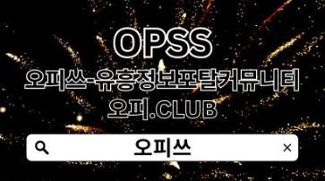 동두천출장샵 OPSSSITE.COM 동두천 출장샵 동두천출장마사지≛동두천출장샵な출장샵동두천 동두천출장샵https://jovian.com/cheongjuchuljangsyab