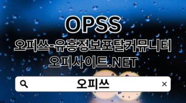 인천휴게텔 【OPSSSITE.COM】인천 건마 인천마사지✿인천안마د안마인천 인천휴게텔gk