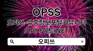 시흥휴게텔 OPSSSITE.COM 시흥건마 시흥안마㊰휴게텔시흥 시흥 마사지✹시흥휴게텔8r