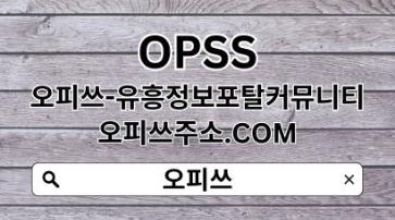 경산오피 【OPSSSITE.COM】경산OP❀경산오피 오피경산⠷경산오피 경산오피7k