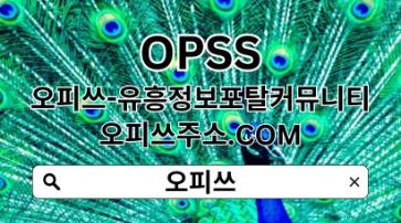청주오피 【OPSSSITE.COM】청주OP 청주 오피 오피청주࿏청주오피د청주오피7v