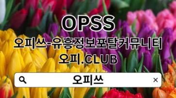 인천출장샵 【OPSSSITE.COM】인천출장샵 인천 출장샵 출장샵인천✤인천출장샵₹인천출장샵f2