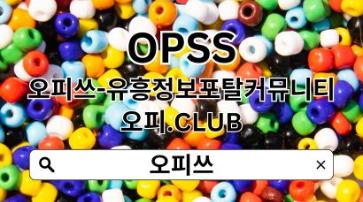광교출장샵 【OPSSSITE.COM】광교 출장샵 광교출장마사지⁂광교출장샵㊩출장샵광교 광교출장샵fq