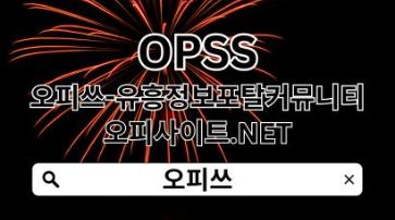 상봉출장샵 【OPSSSITE.COM】상봉출장샵 상봉출장샵د출장샵상봉 상봉 출장마사지✻상봉출장샵u0