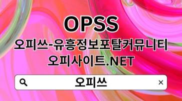 경산오피 【OPSSSITE.COM】경산오피 경산OP㊟오피경산 경산 오피✬경산오피uu