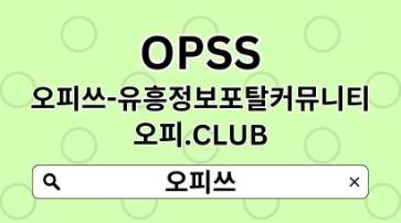 미아휴게텔 【OPSSSITE.COM】미아안마❈미아마사지 건마미아꙰미아건마 미아휴게텔i3