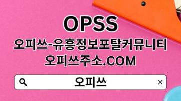 강북안마 OPSSSITE.COM 강북건마✼강북스파 건마강북⠤강북건마 강북안마z2