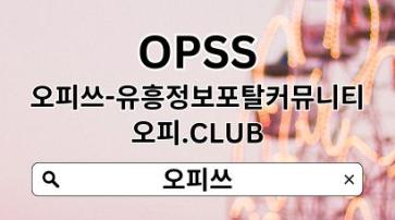 미아출장샵 【OPSSSITE.COM】미아출장샵 미아출장샵ぼ출장샵미아 미아 출장마사지⠆미아출장샵wk