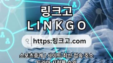 링크사이트 ⠝ 링크고.COM ✧드라마 시청률 순위9z