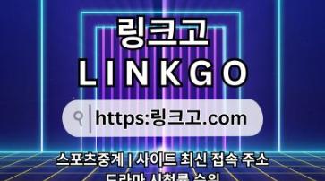 링크사이트 ❆ 링크고.COM 만화주소21