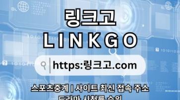 링크사이트 ❀ 링크고.COM ❀링크사이트 z3