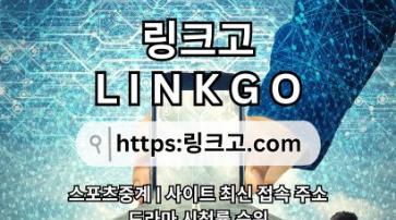 링크사이트 ✲ 링크고.COM 무료토렌트i3