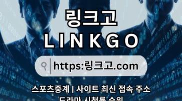 링크모음⠊ 링크고.COM ❊야동주소모음xz