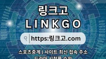 링크모음⁂ 링크고.COM ⁂링크모음8q