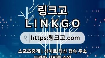 주소모음⋆ 링크고.COM ⋆주소모음7x