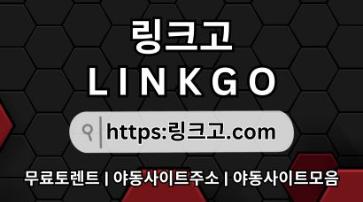 야동사이트모음⠘ 링크고.COM ❆야동사이트주소qb