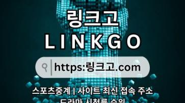 사이트 최신 접속 주소⠯ 링크고.COM ✸드라마 시청률 순위ux