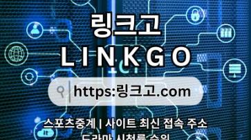 주소모음❁ 링크고.COM 무료토렌트7c