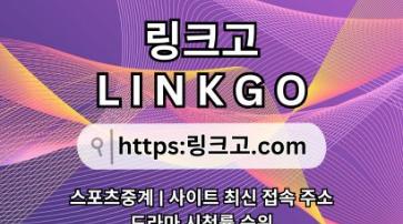 링크모음 링크고.COM ⠁링크 모음(링크고)드라마 시청률 순위⋆링크모음6y
