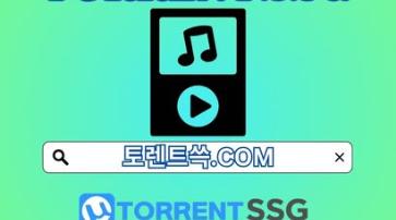 게임토렌트 토렌트쓱.COM 게임 토렌트 드라마토렌트 게임토렌트96