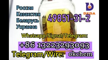 2-Bromovalerophenone Cas 49851-31-2 Russia Guarantee delivery 