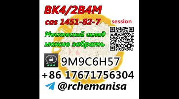 BK4 2-bromo-4-methylpropiophenone CAS 1451-82-7