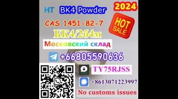 2b4m also called bk4 Powder cas 1451-82-7 from Hait-pharm Threema TY75RJSS