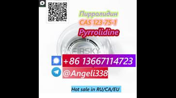 CAS 123-75-1 Pyrrolidine signal/telegram +8613667114723